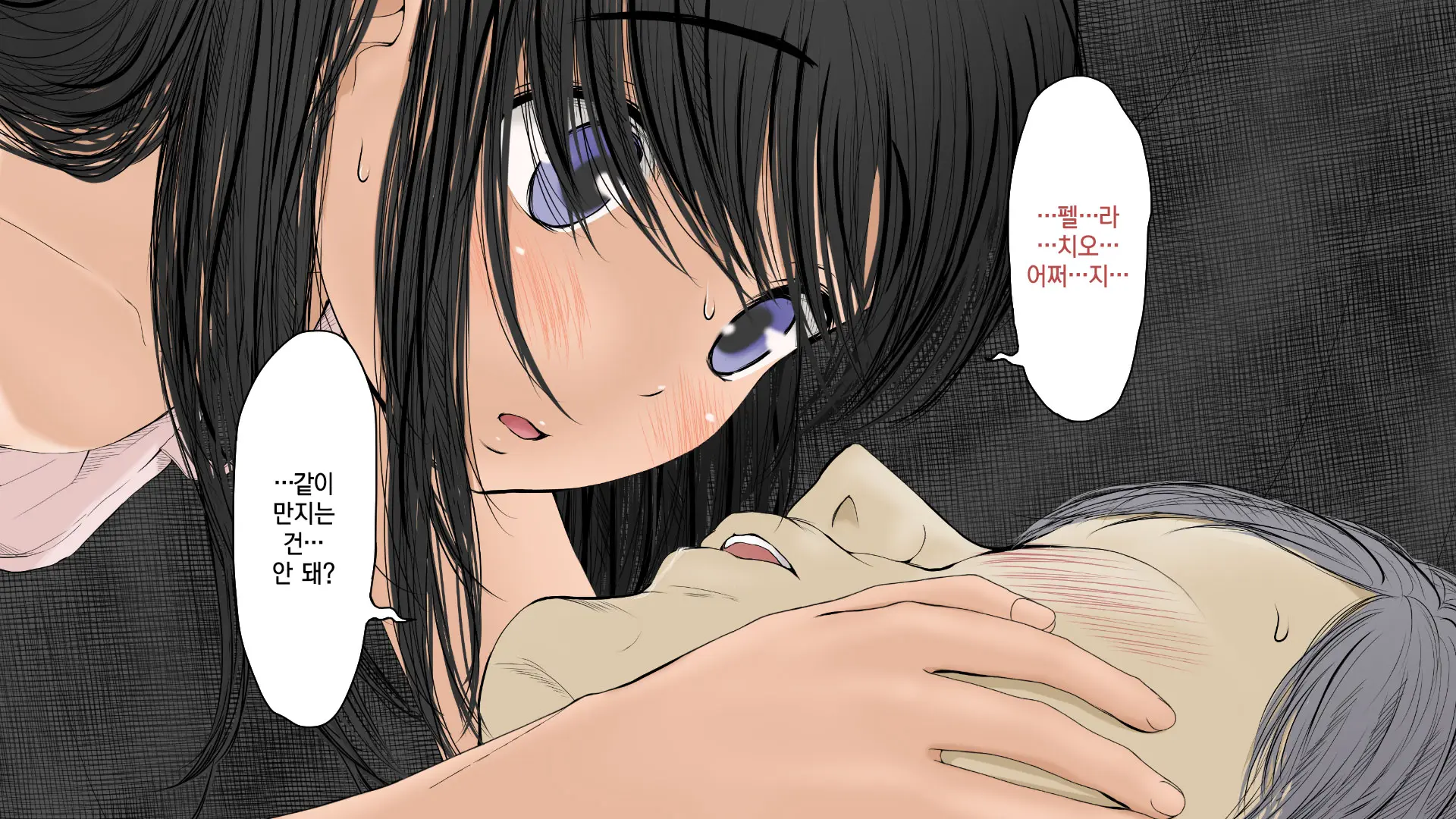 Boku No Aisuru Inaka No Shoujo. 2